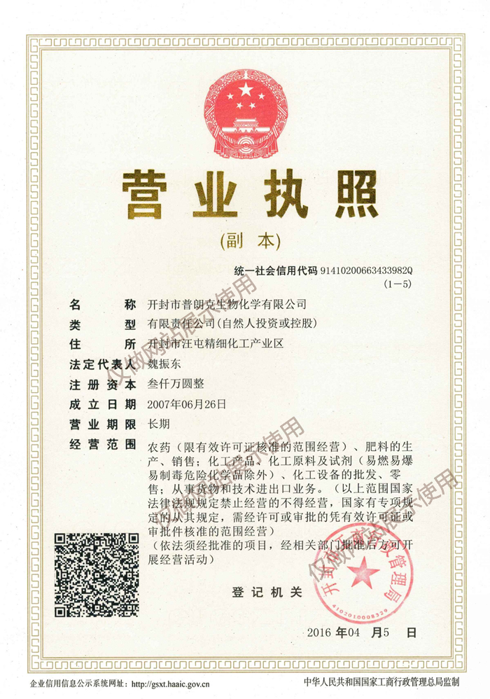 營(yíng)業(yè)執照.jpg
